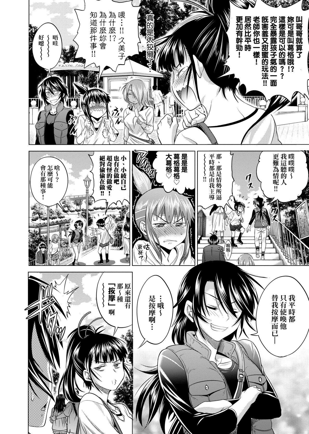 [DISTANCE]じょしラク!新裝版[黑條修正][未來數位中文][DISTANCE]じょしラク!新裝版[黑條修正][未來數位中文]