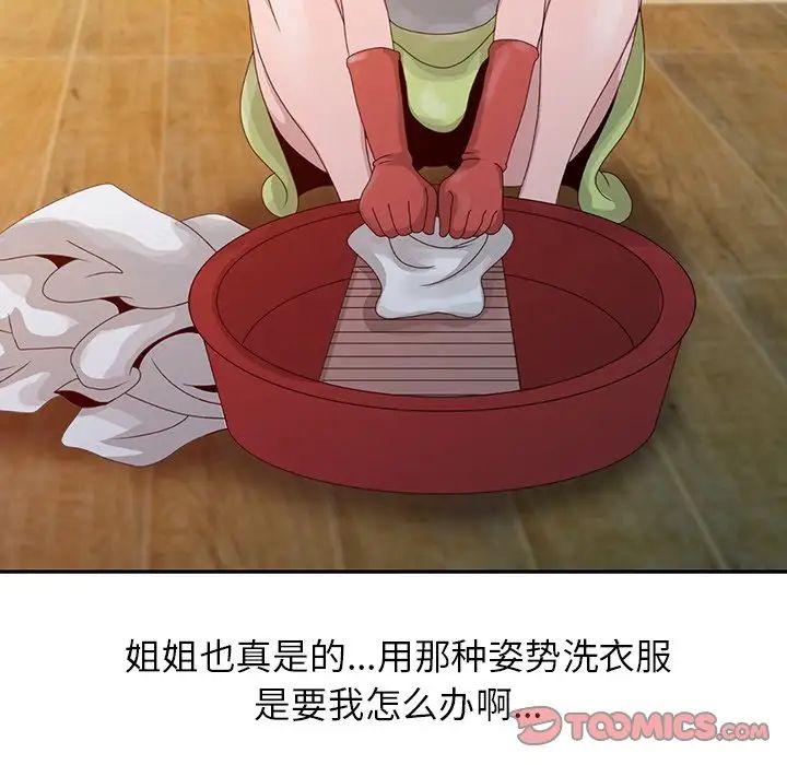 姐姐的秘密第5话