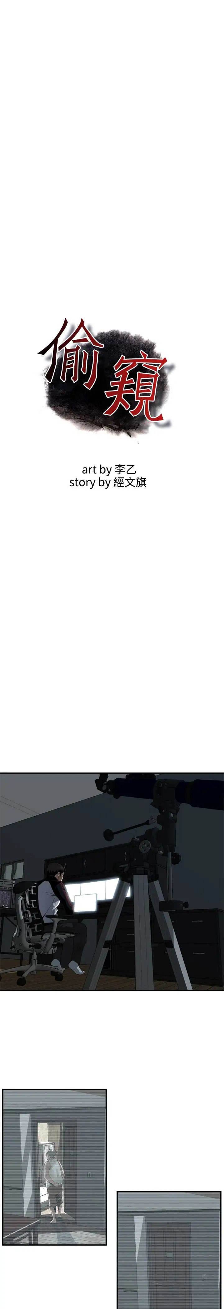 偷窥第167话-<第3季>我的老二比胜春的还猛吧?