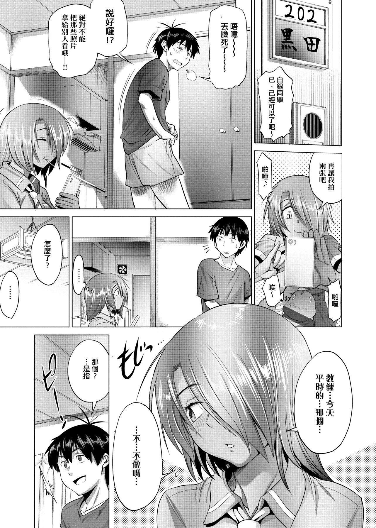 [DISTANCE]じょしラク!新裝版[黑條修正][未來數位中文][DISTANCE]じょしラク!新裝版[黑條修正][未來數位中文]