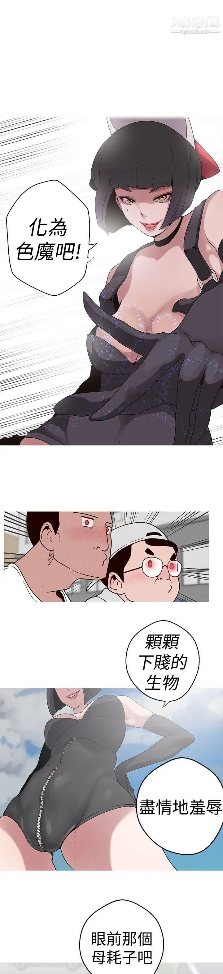 女神狩獵第17話