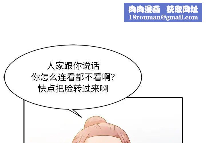 姐姐的秘密第6话