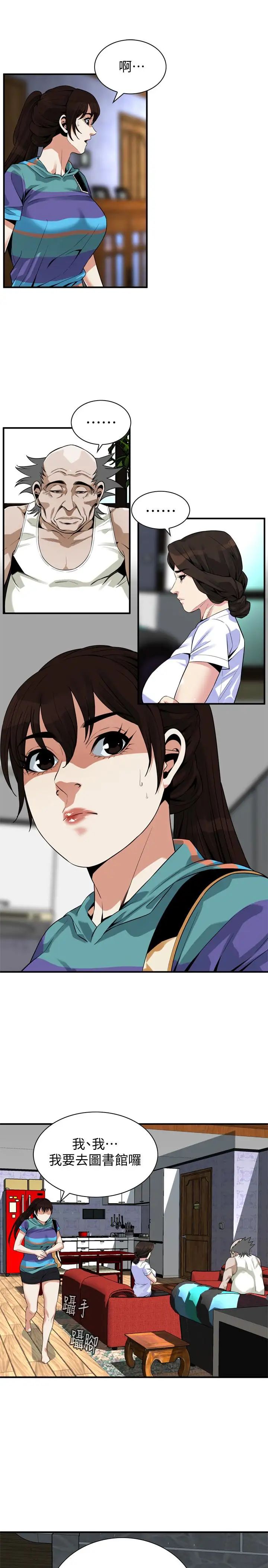 偷窺第167話-<第3季>我的老二比勝春的還猛吧?