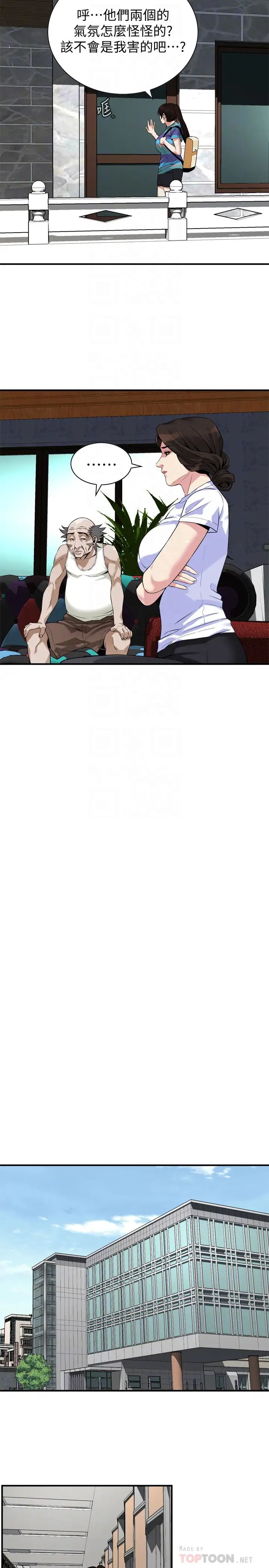 偷窥第167话-<第3季>我的老二比胜春的还猛吧?