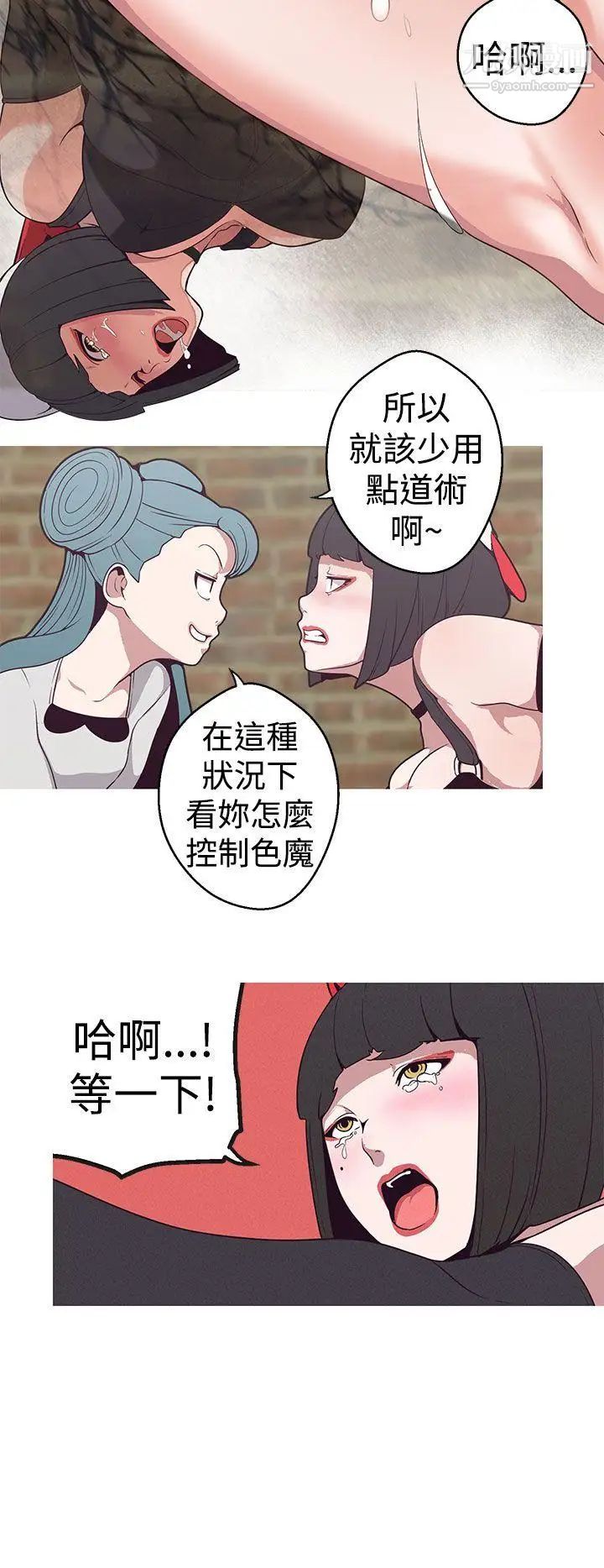 女神狩猎第18话