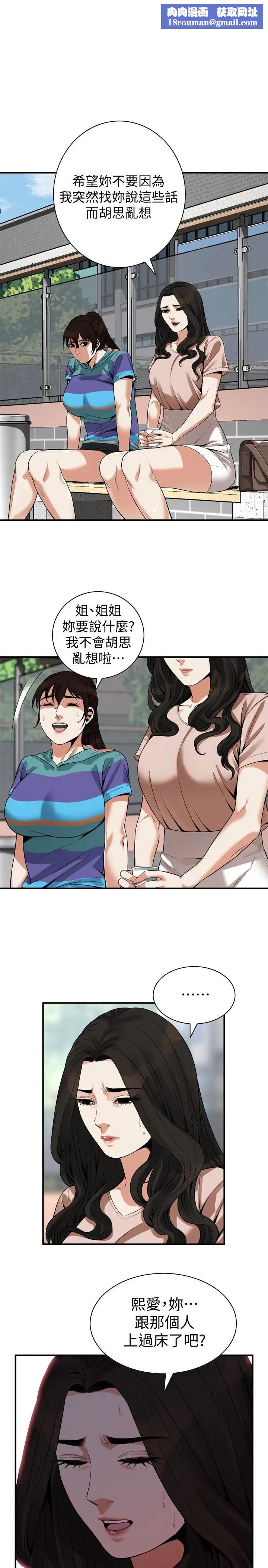 偷窥第168话-<第3季>阿姨,跟我在一起吧