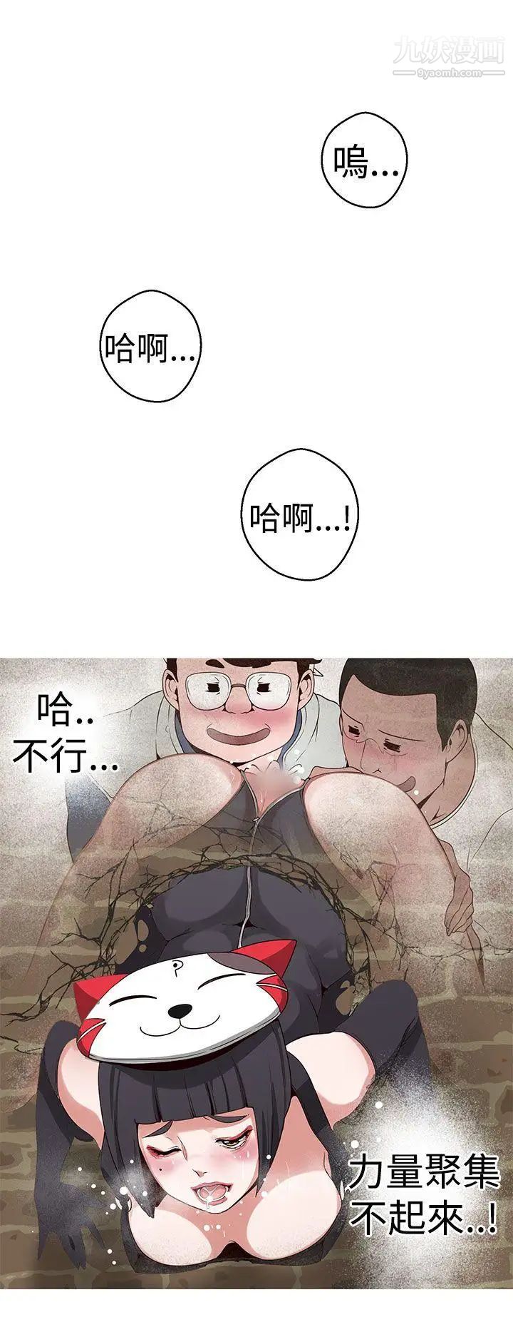 女神狩猎第18话