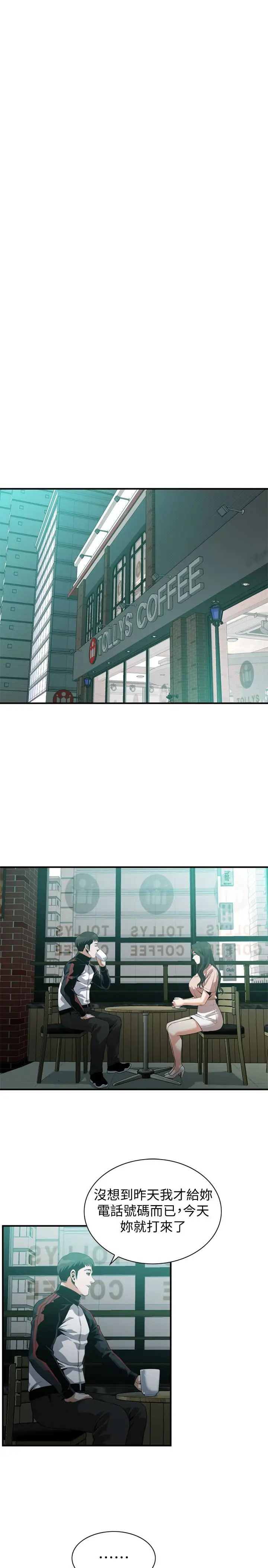 偷窺第168話-<第3季>阿姨，跟我在一起吧