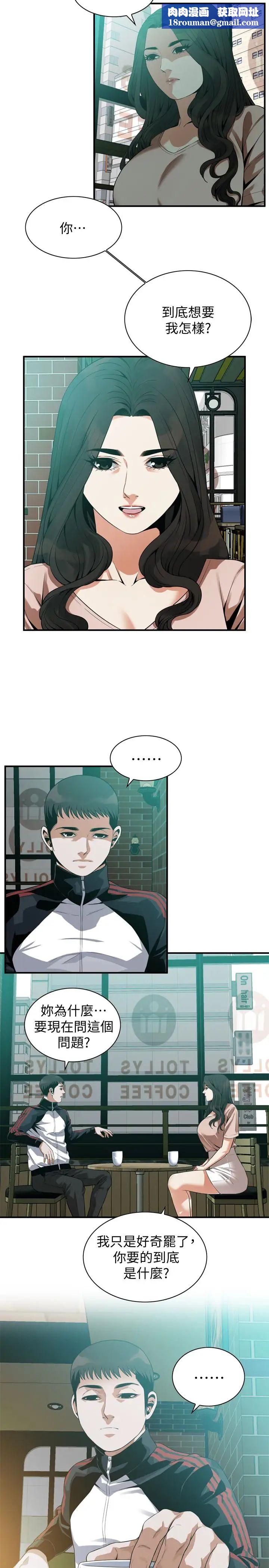 偷窥第168话-<第3季>阿姨，跟我在一起吧