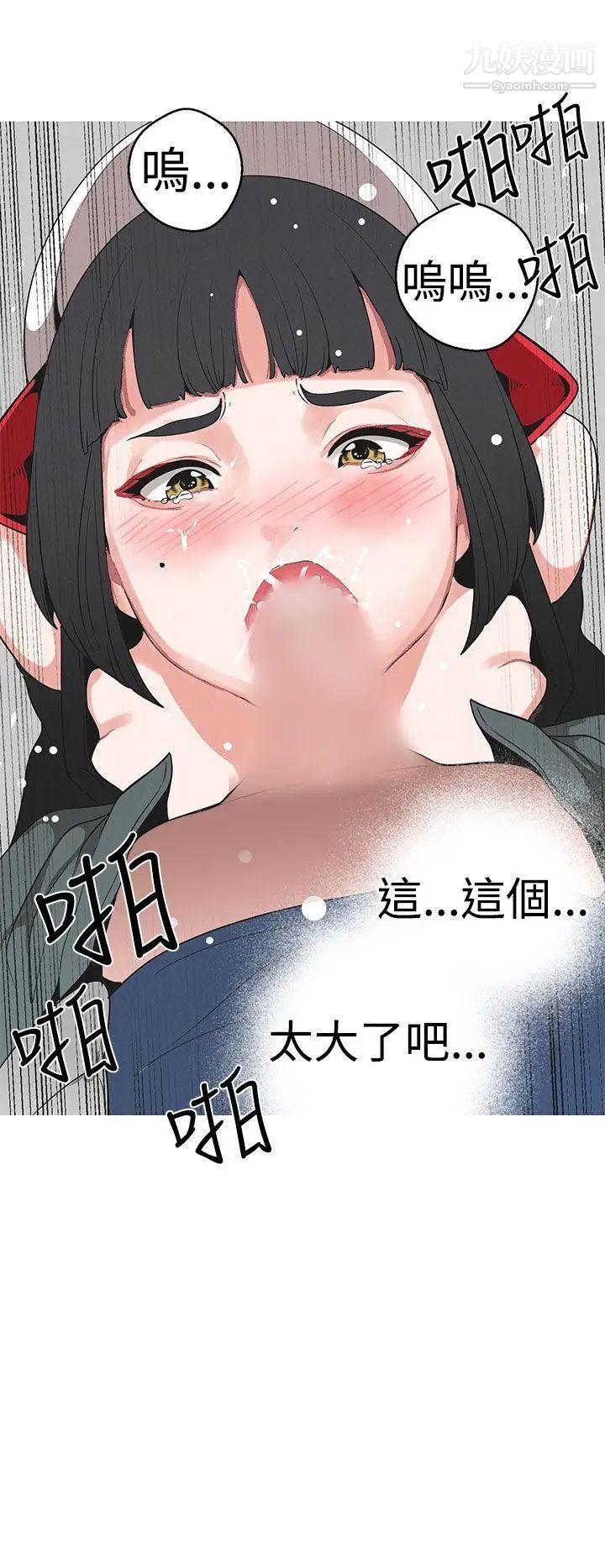女神狩猎第19话