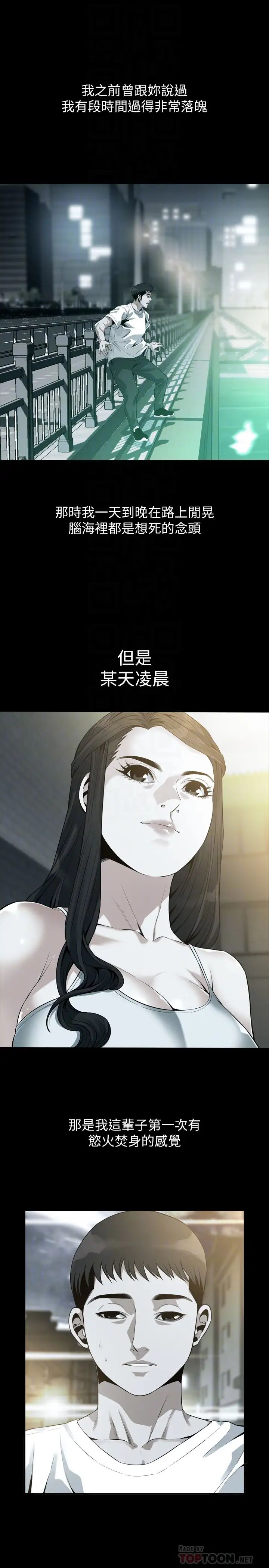 偷窥第168话-<第3季>阿姨，跟我在一起吧