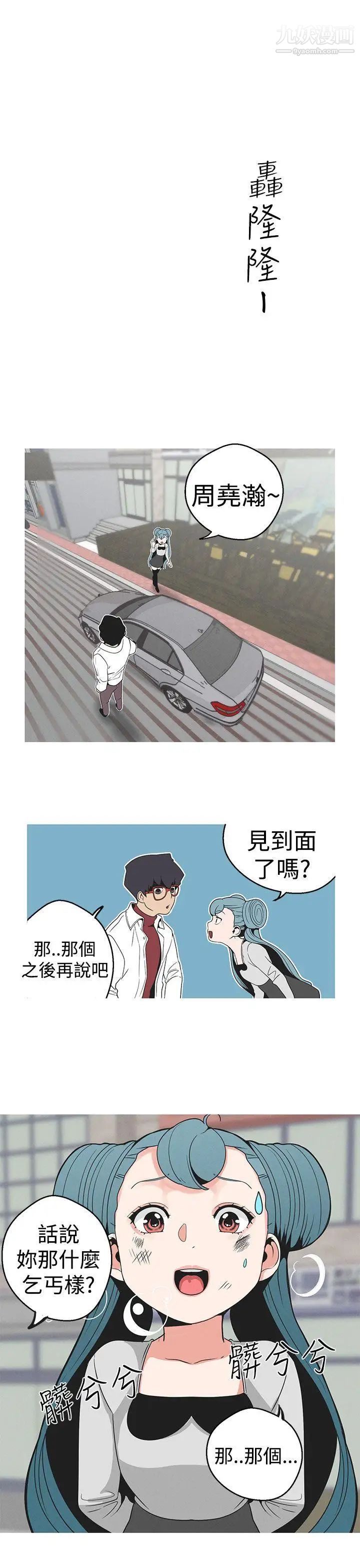 女神狩獵第19話