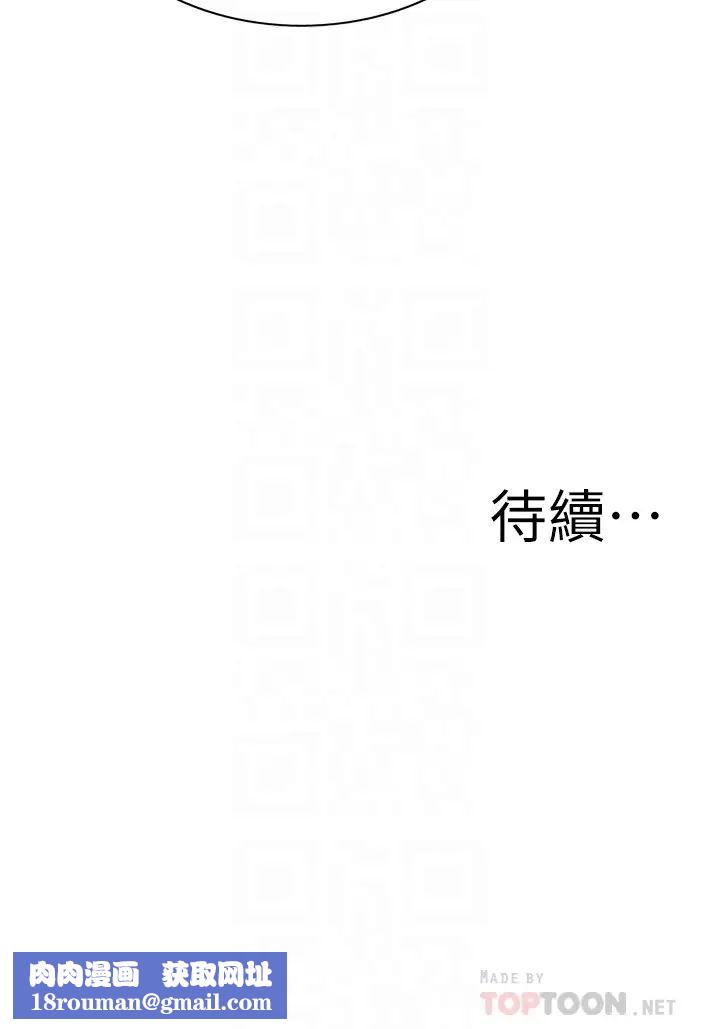 偷窺第168話-<第3季>阿姨，跟我在一起吧