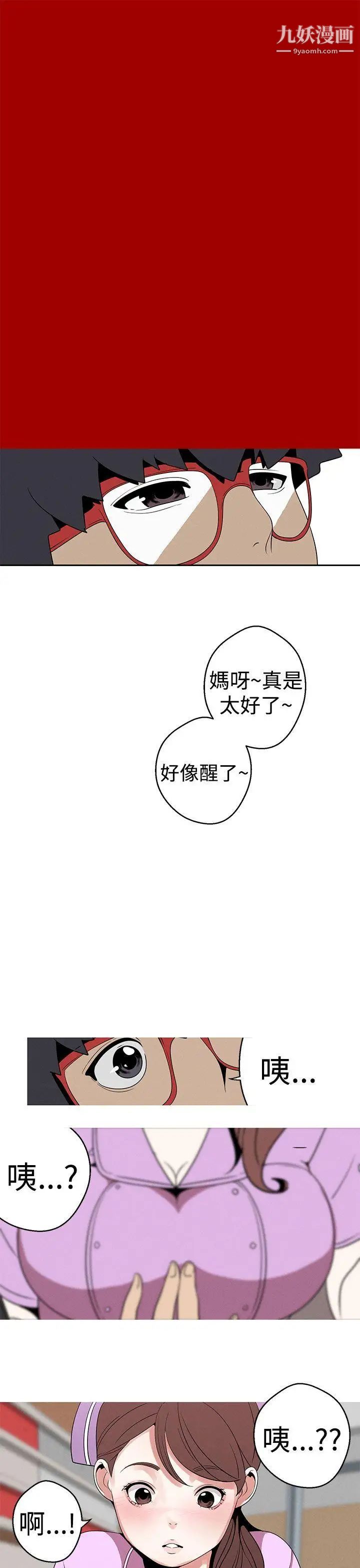 女神狩猎第19话