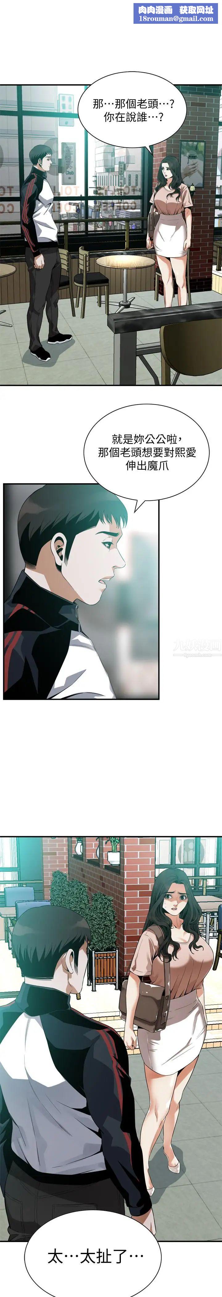 偷窥第169话-<第3季>说啊，妳比较喜欢哪个老头?