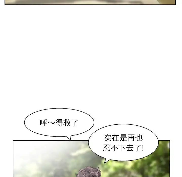 姐姐的秘密第6話