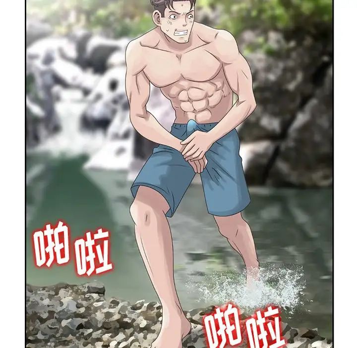 姐姐的秘密第6话