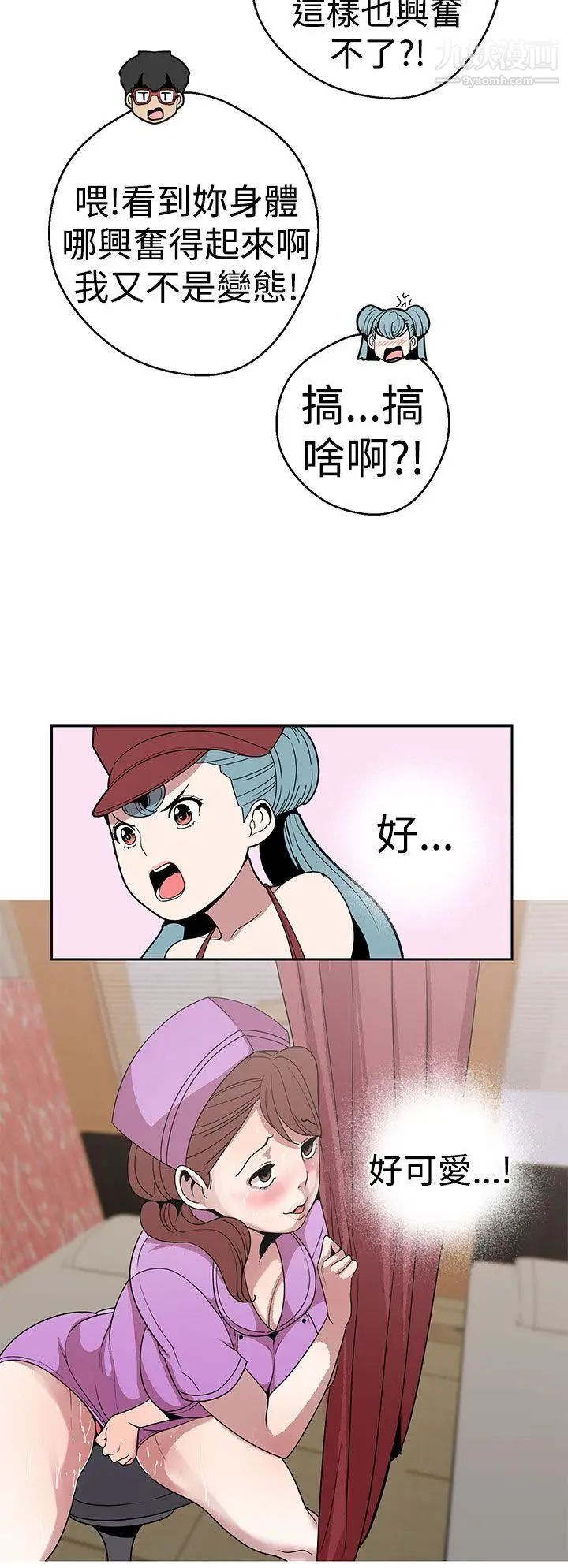 女神狩猎第20话