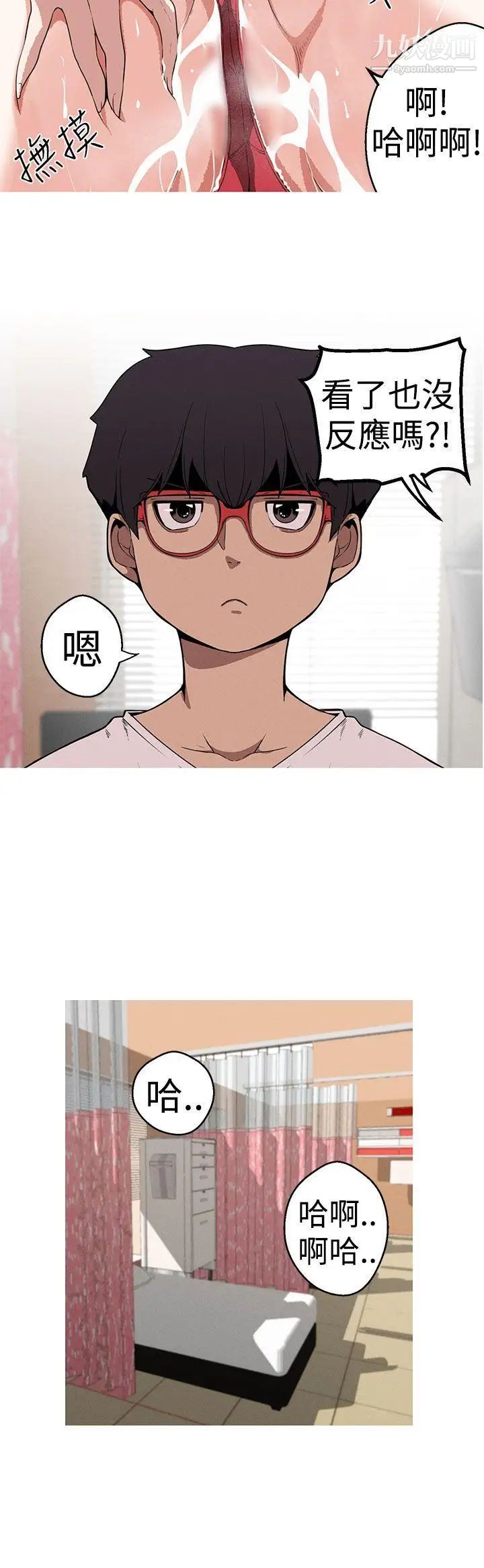 女神狩猎第20话
