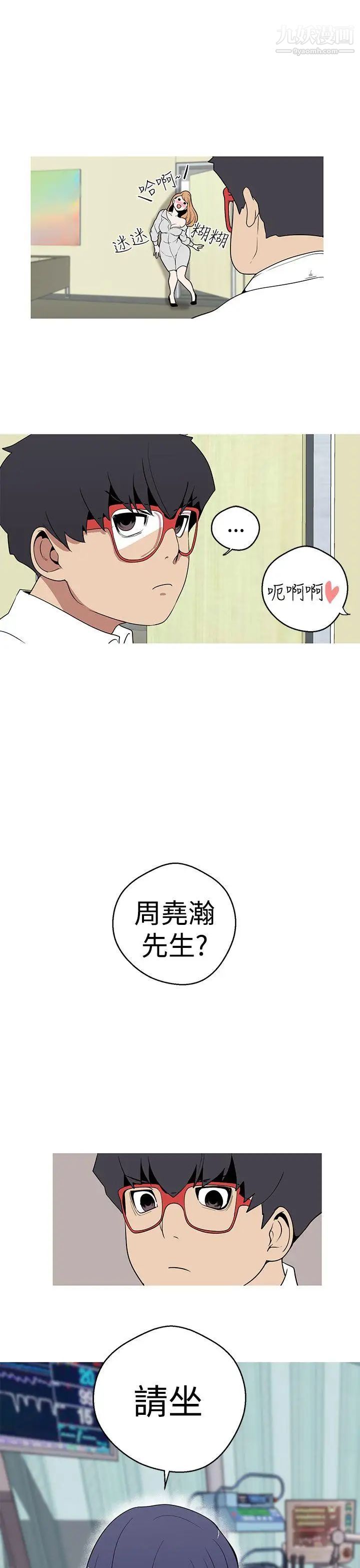 女神狩猎第20话