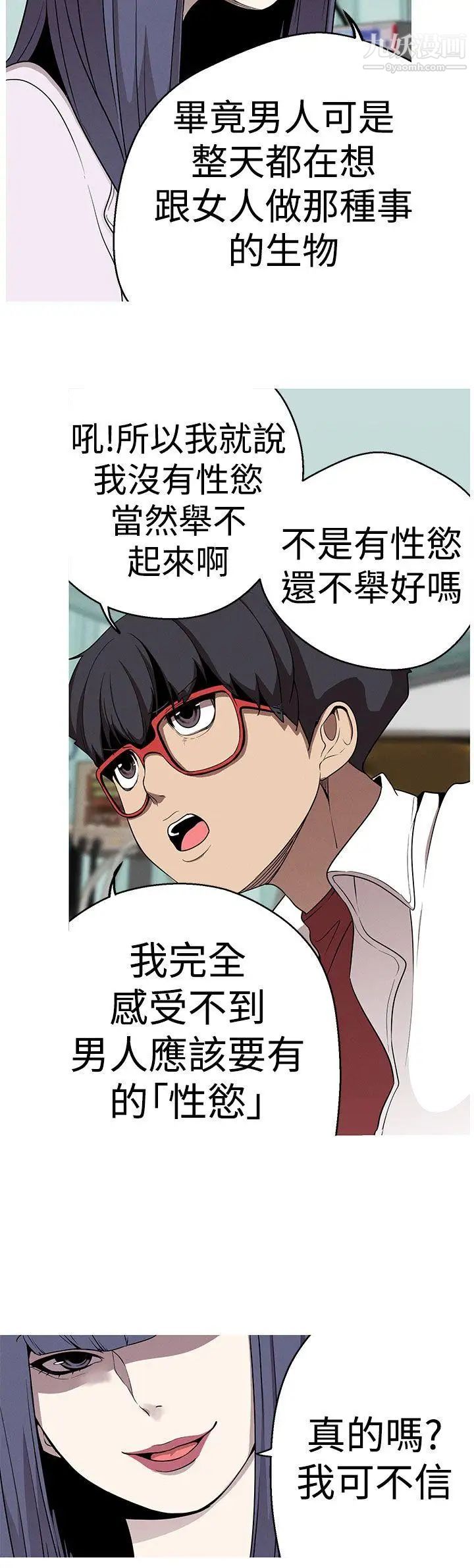 女神狩猎第21话