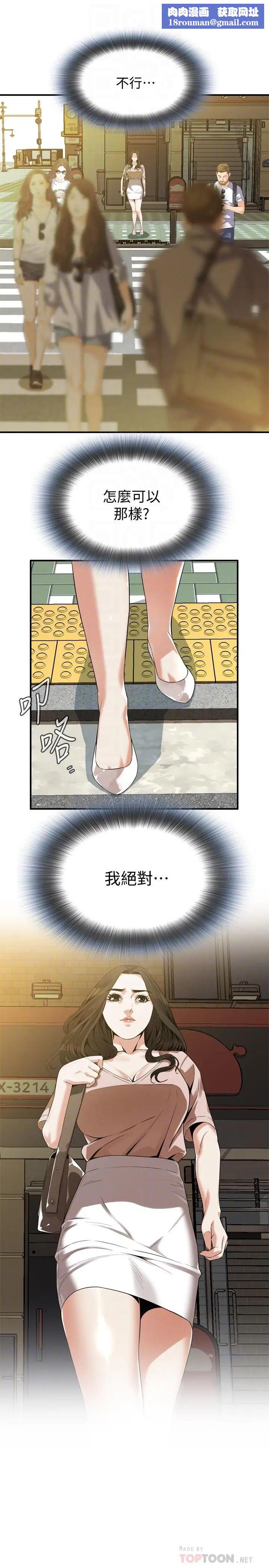 偷窥第170话-<第3季>大姐，我要教训妳