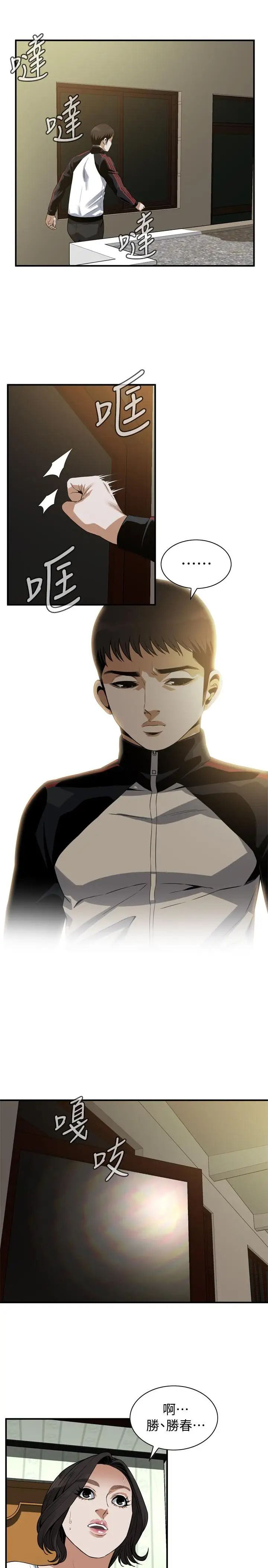 偷窥第170话-<第3季>大姐，我要教训妳