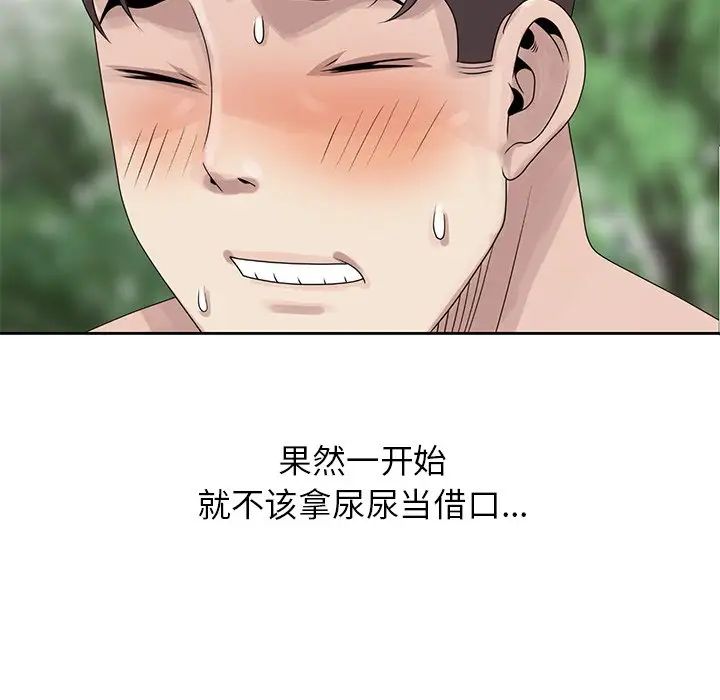 姐姐的秘密第7话