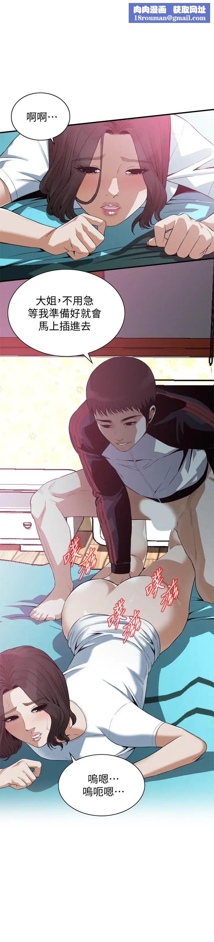 偷窥第171话-<第3季>暧昧的酒局