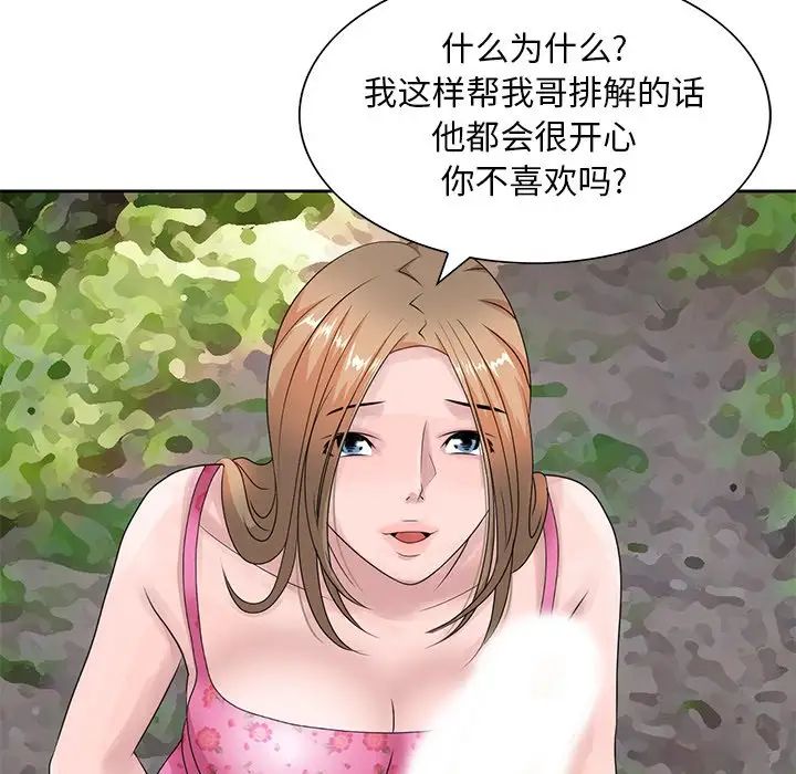 姐姐的秘密第7話