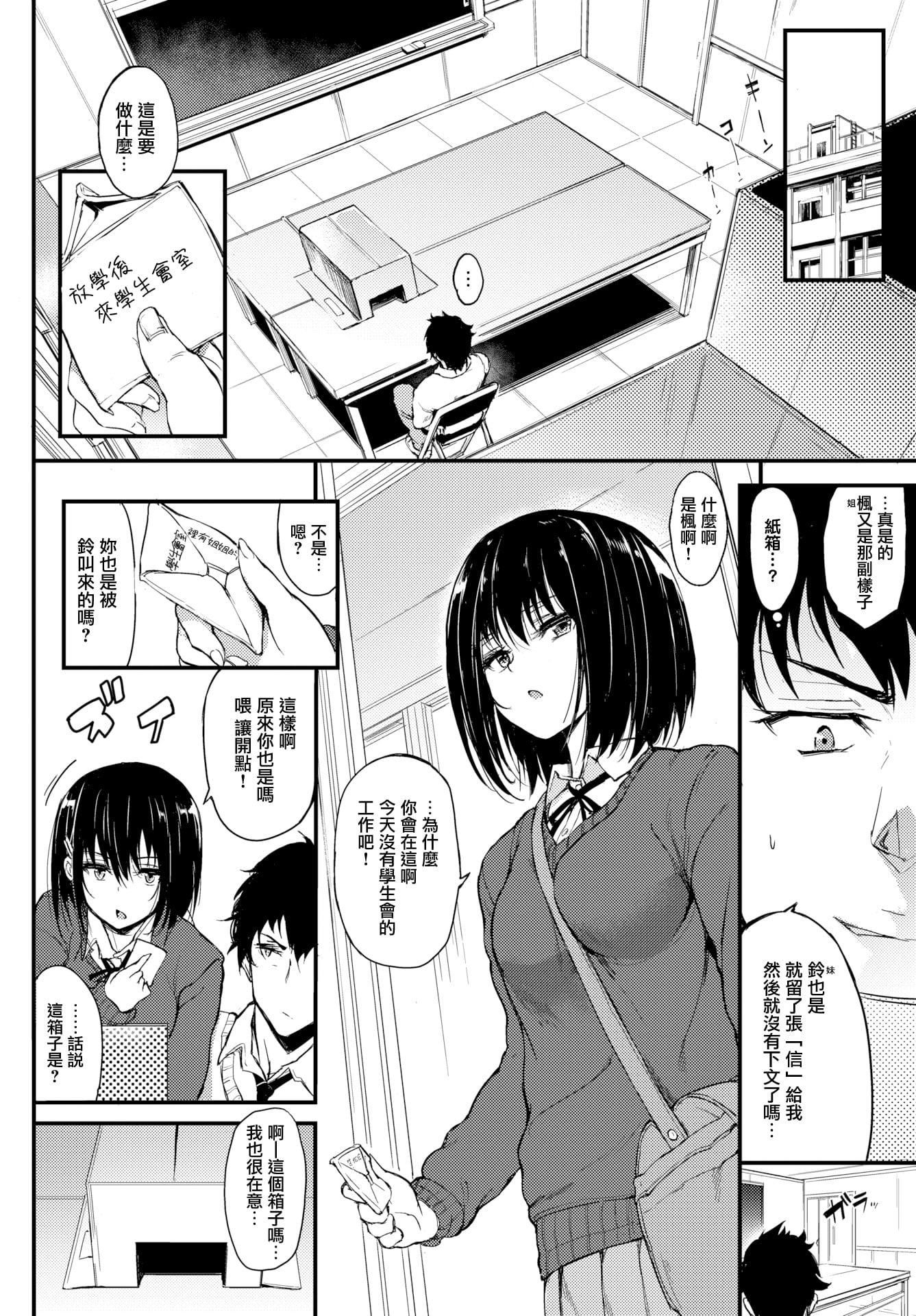 [きょくちょ]らぶりー♡8P小册子[单行本][不想记名其他汉化整合版][きょくちょ]らぶりー♡+8P小册子[单行本][不想记名+其他汉化整合版]