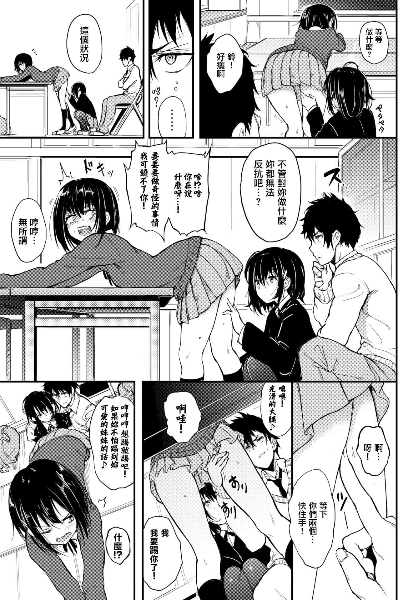 [きょくちょ]らぶりー♡8P小册子[单行本][不想记名其他汉化整合版][きょくちょ]らぶりー♡+8P小册子[单行本][不想记名+其他汉化整合版]