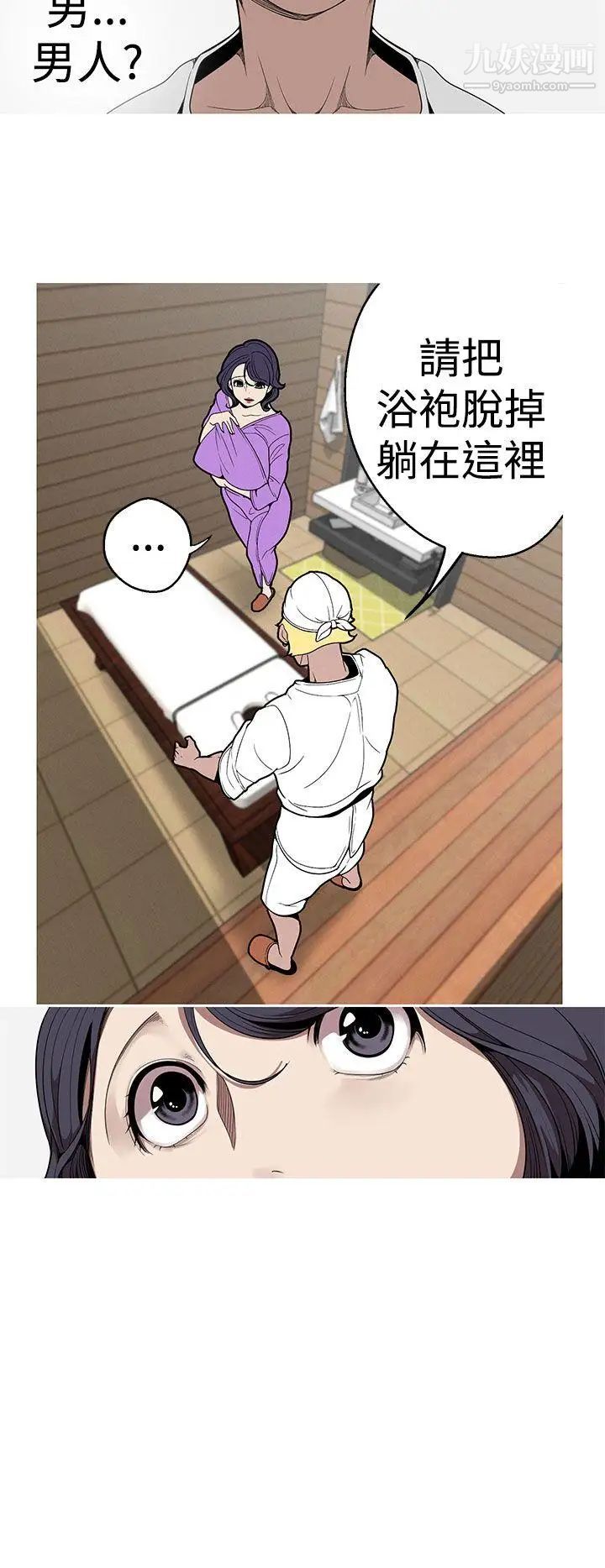 女神狩猎第22话