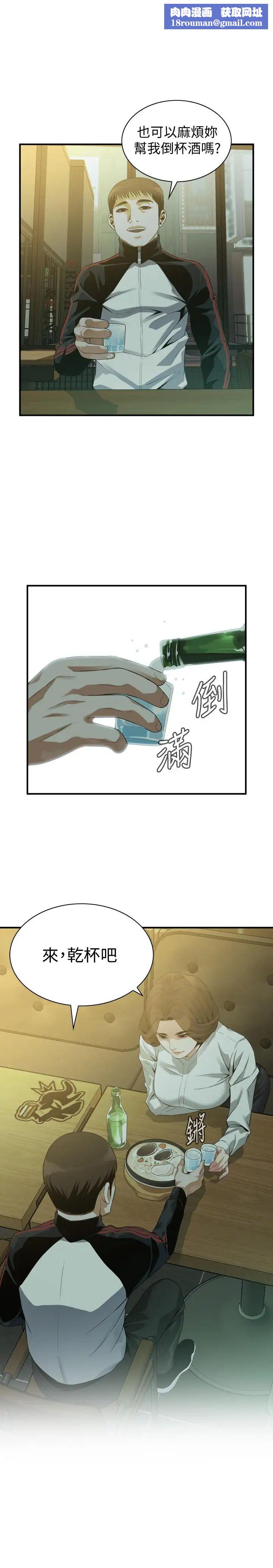 偷窥第172话-<第3季>我比那两个老头还行