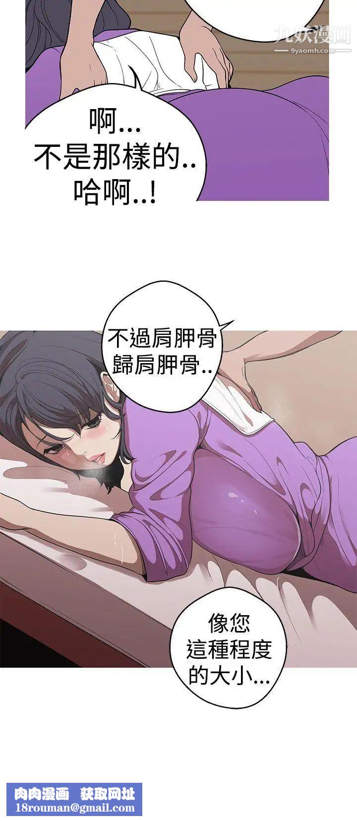 女神狩猎第22话