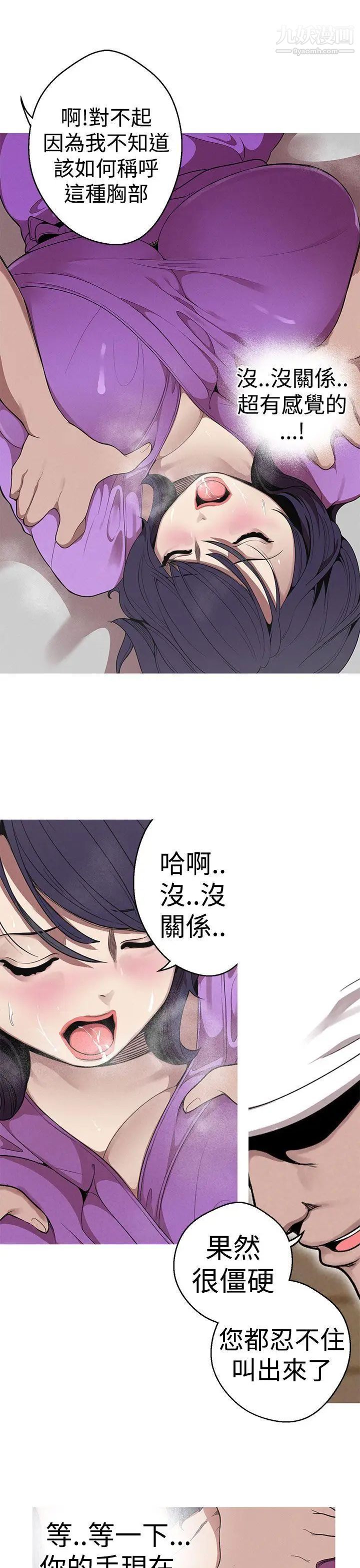 女神狩猎第22话