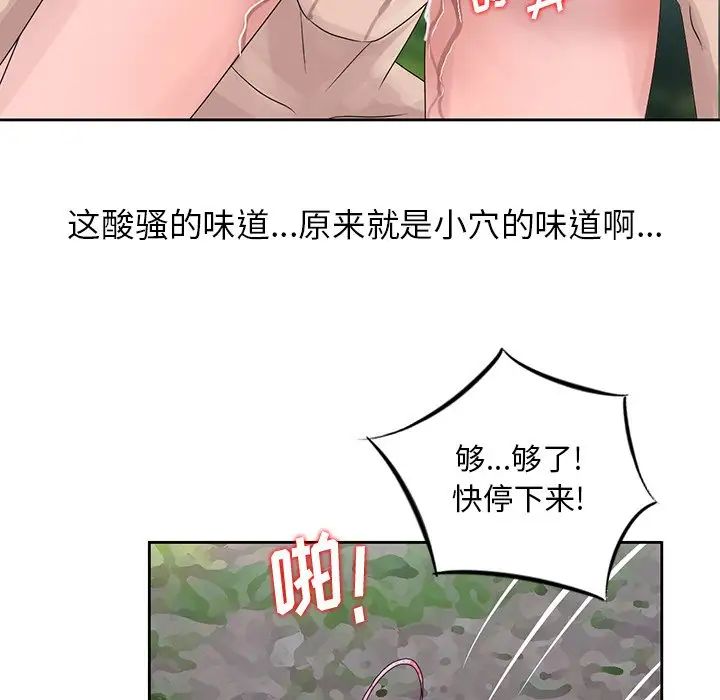 姐姐的秘密第7话