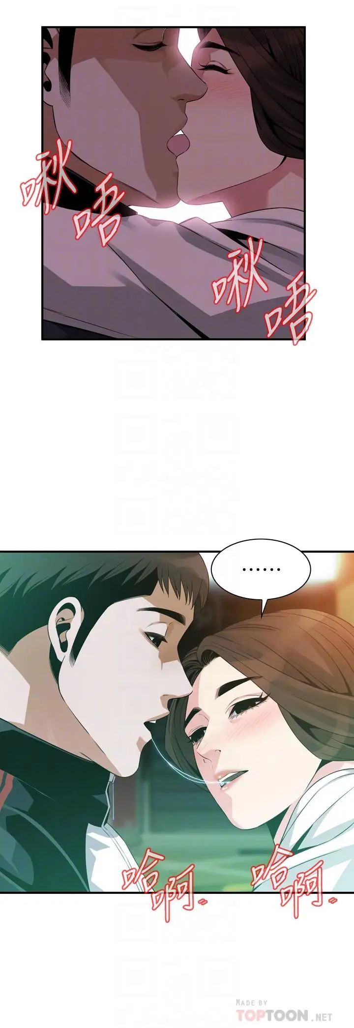 偷窺第172話-<第3季>我比那兩個老頭還行