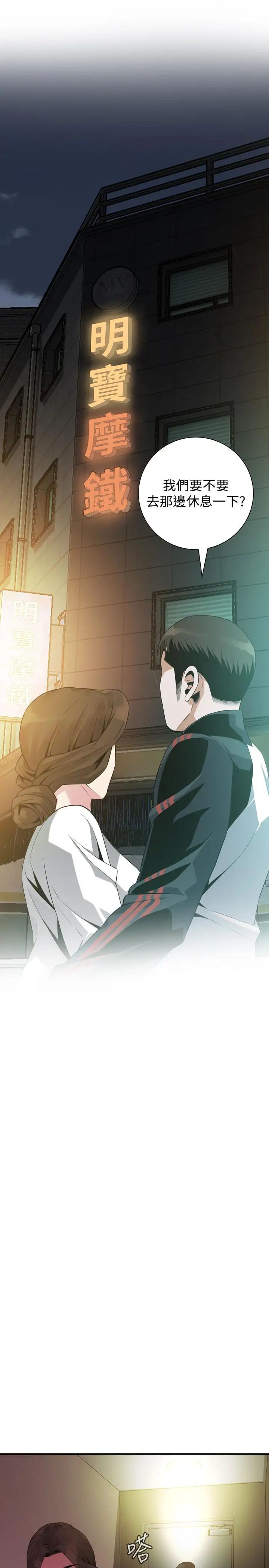 偷窥第172话-<第3季>我比那两个老头还行