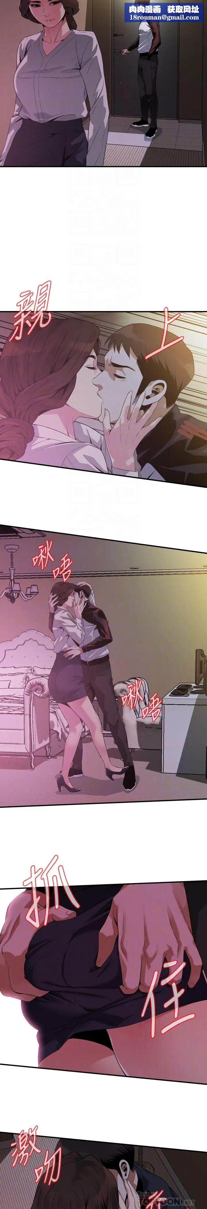 偷窥第172话-<第3季>我比那两个老头还行