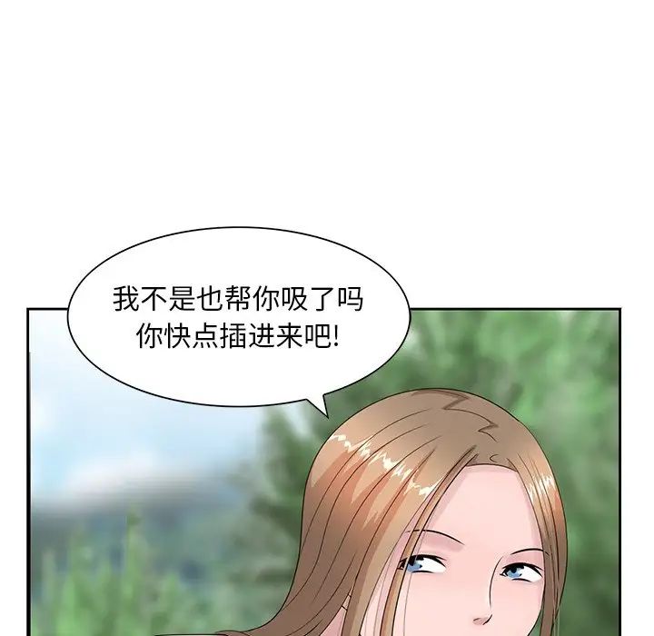 姐姐的秘密第7话