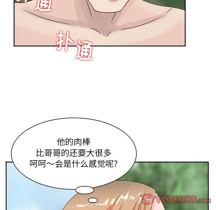 姐姐的秘密第7話
