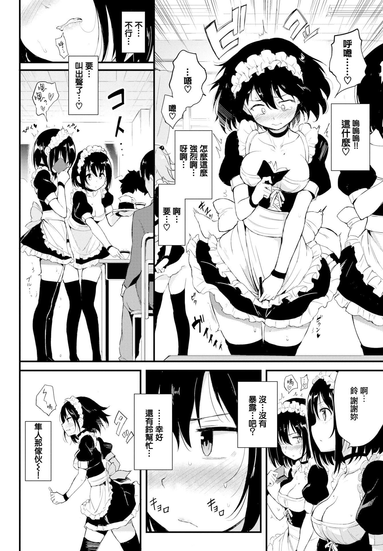 [きょくちょ]らぶりー♡8P小册子[单行本][不想记名其他汉化整合版][きょくちょ]らぶりー♡+8P小册子[单行本][不想记名+其他汉化整合版]