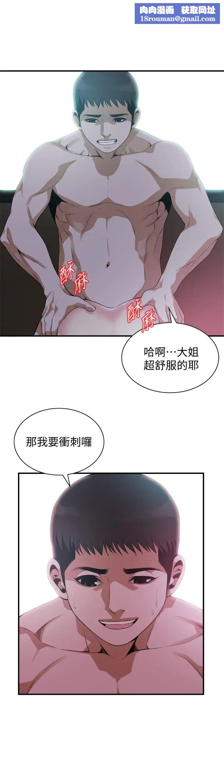 偷窺第173話-<第3季>對公公上癮的媳婦