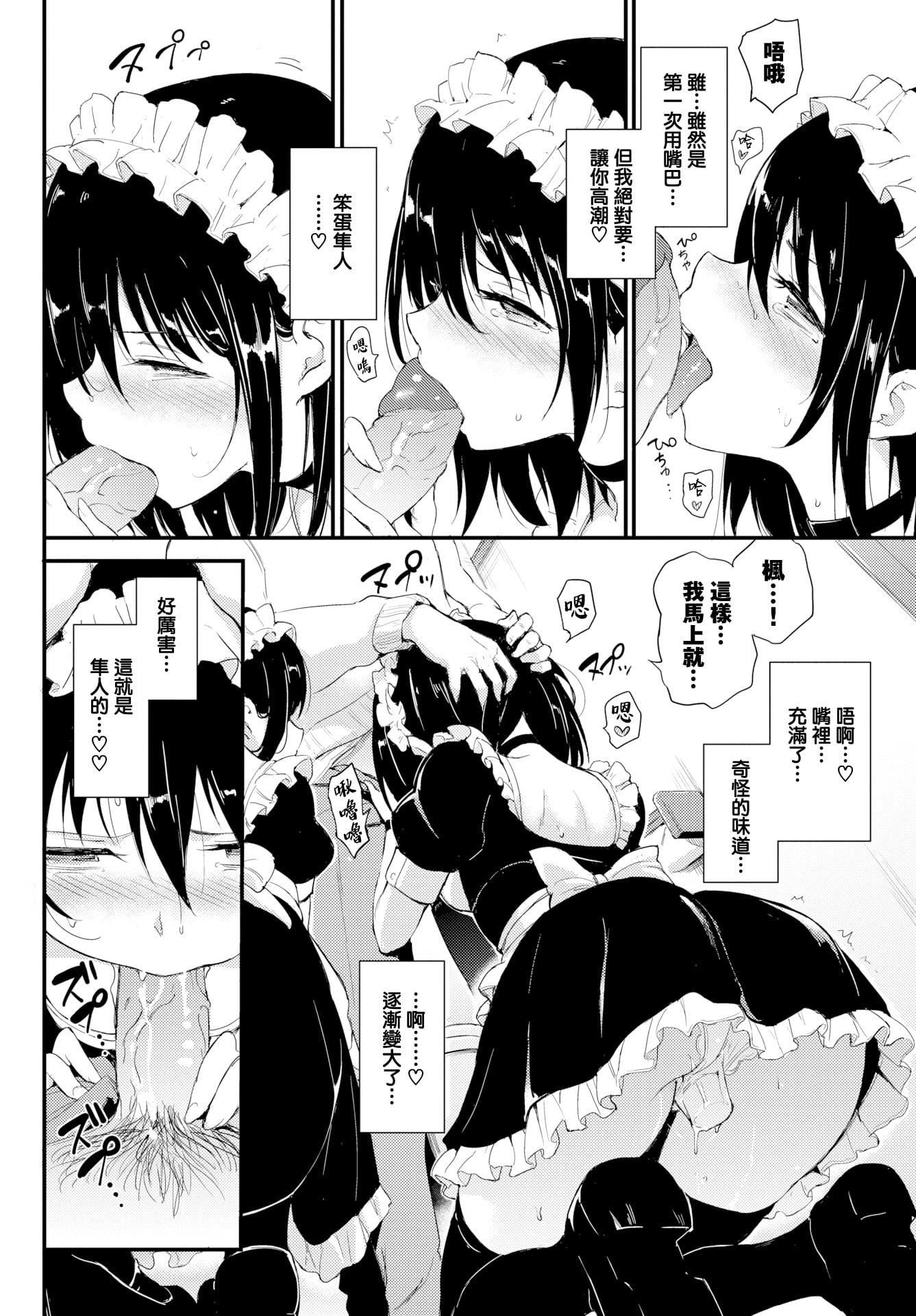 [きょくちょ]らぶりー♡8P小册子[单行本][不想记名其他汉化整合版][きょくちょ]らぶりー♡+8P小册子[单行本][不想记名+其他汉化整合版]