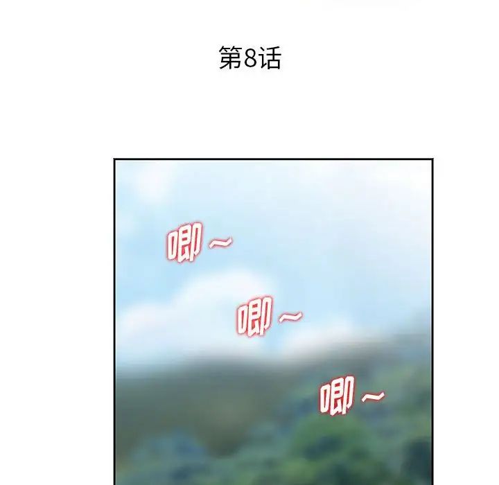 姐姐的秘密第8话