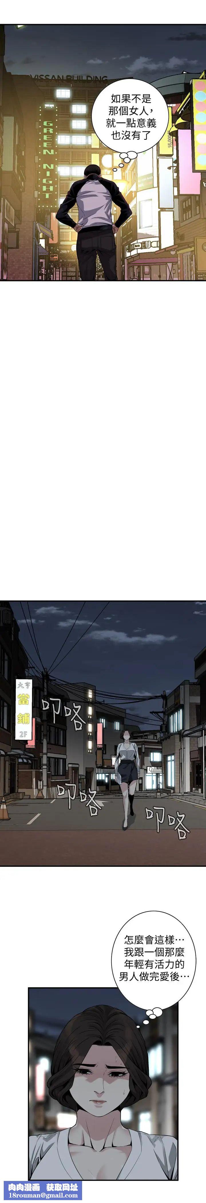 偷窥第173话-<第3季>对公公上瘾的媳妇