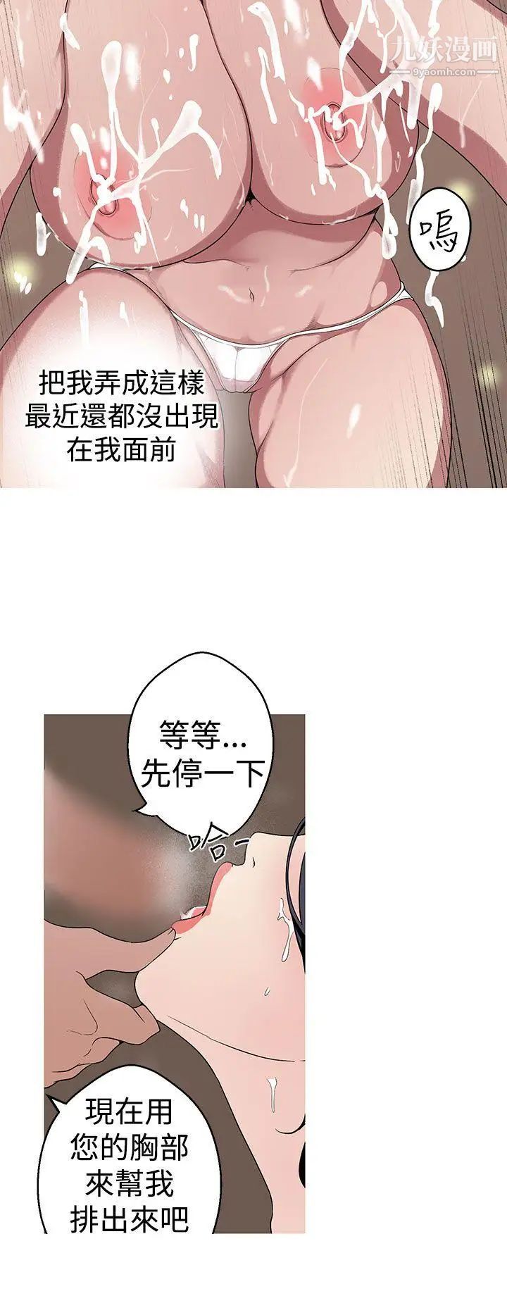 女神狩獵第24話