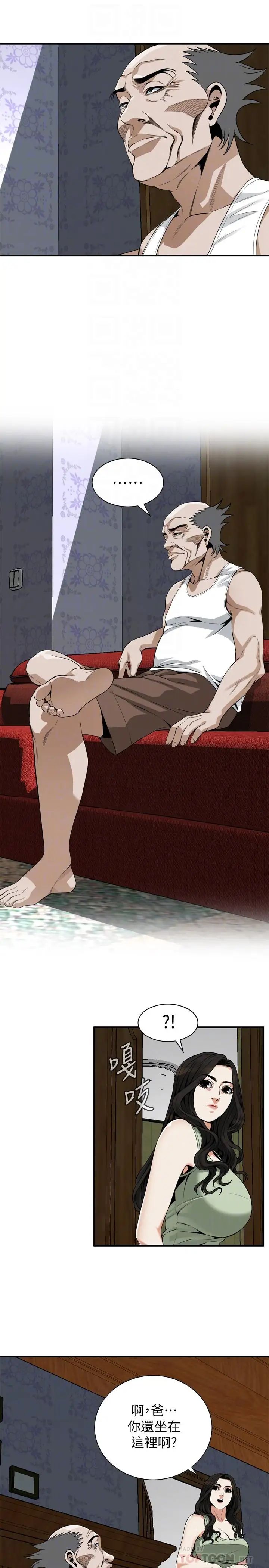 偷窺第173話-<第3季>對公公上癮的媳婦