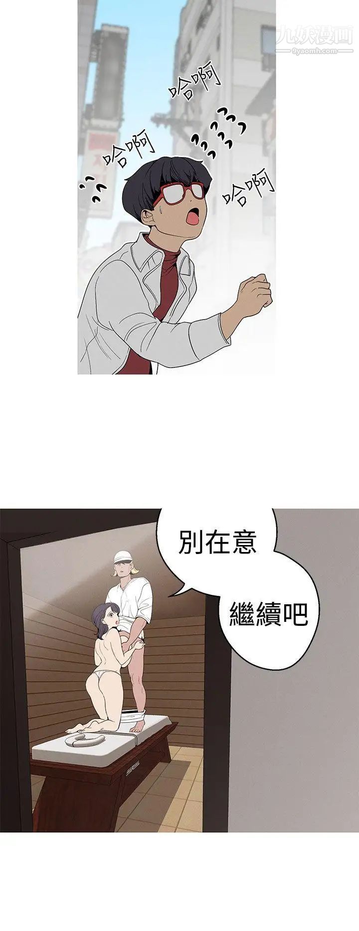 女神狩猎第24话